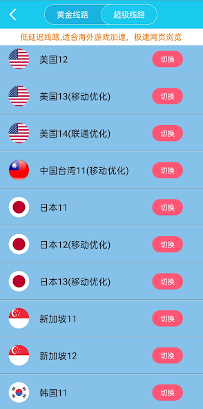 x035cc旋风加速器用不了android下载效果预览图
