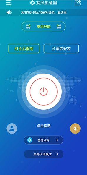x035cc旋风加速器用不了android下载效果预览图
